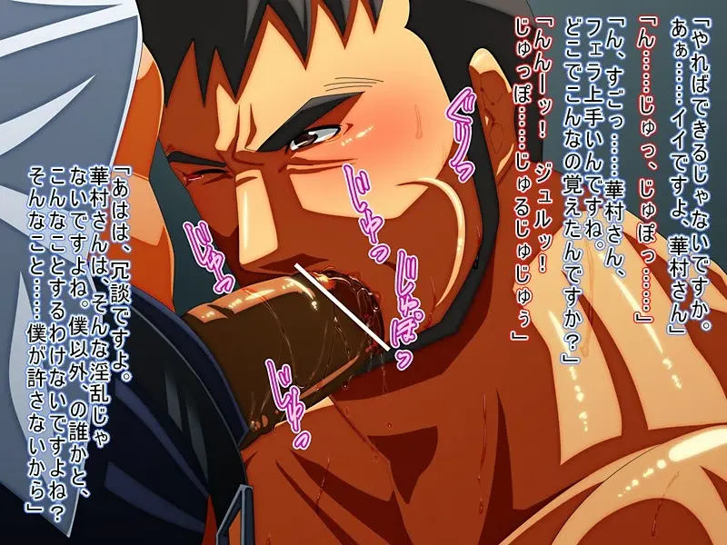 Aishū renkan - page25