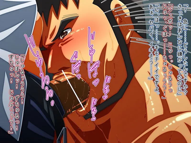 Aishū renkan - page26