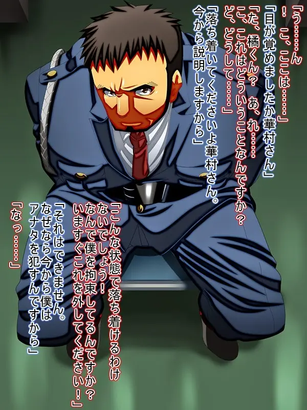 Aishū renkan - page3