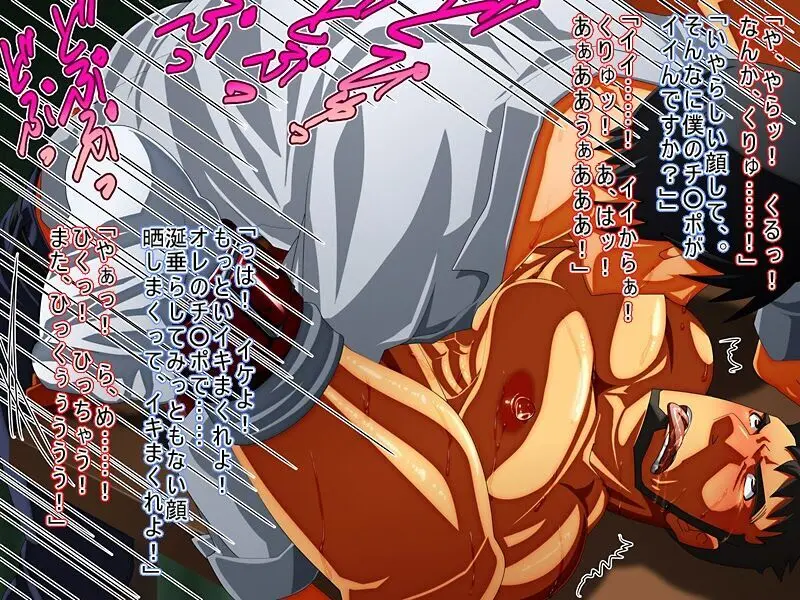 Aishū renkan - page32