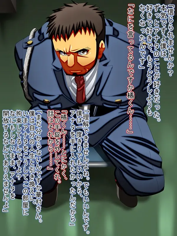 Aishū renkan - page4