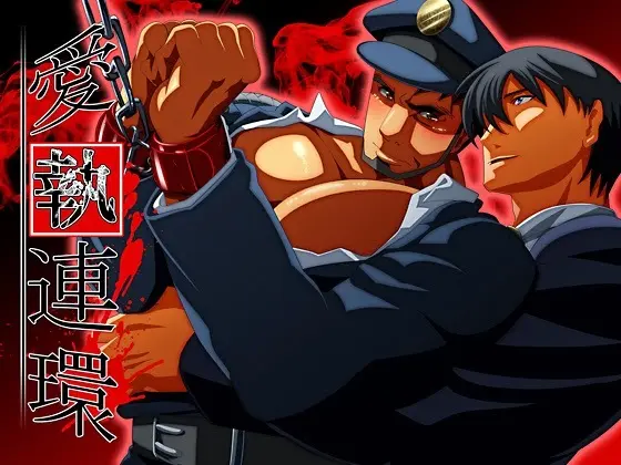 Aishū renkan - page46