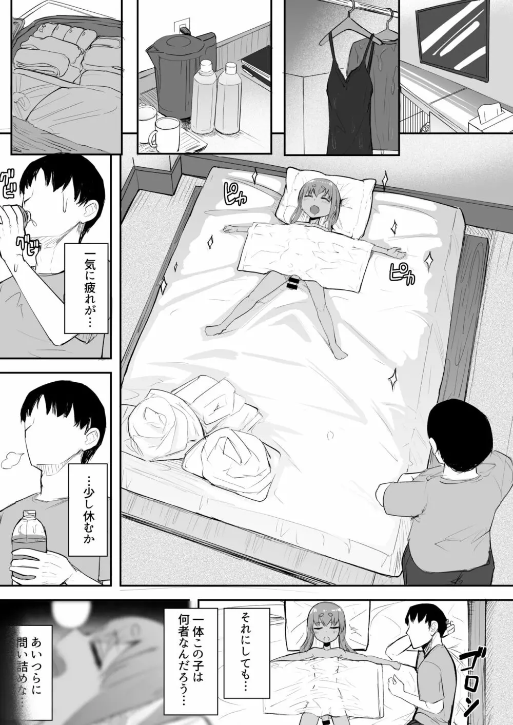 ふたなり少女XXちゃん - page13