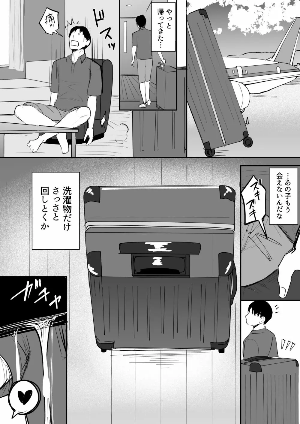 ふたなり少女XXちゃん - page18