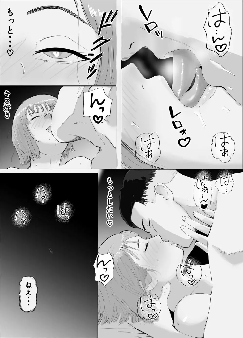 ハメ堕とし2 〜地獄の始まり、キメセクネトラレ〜 - page61