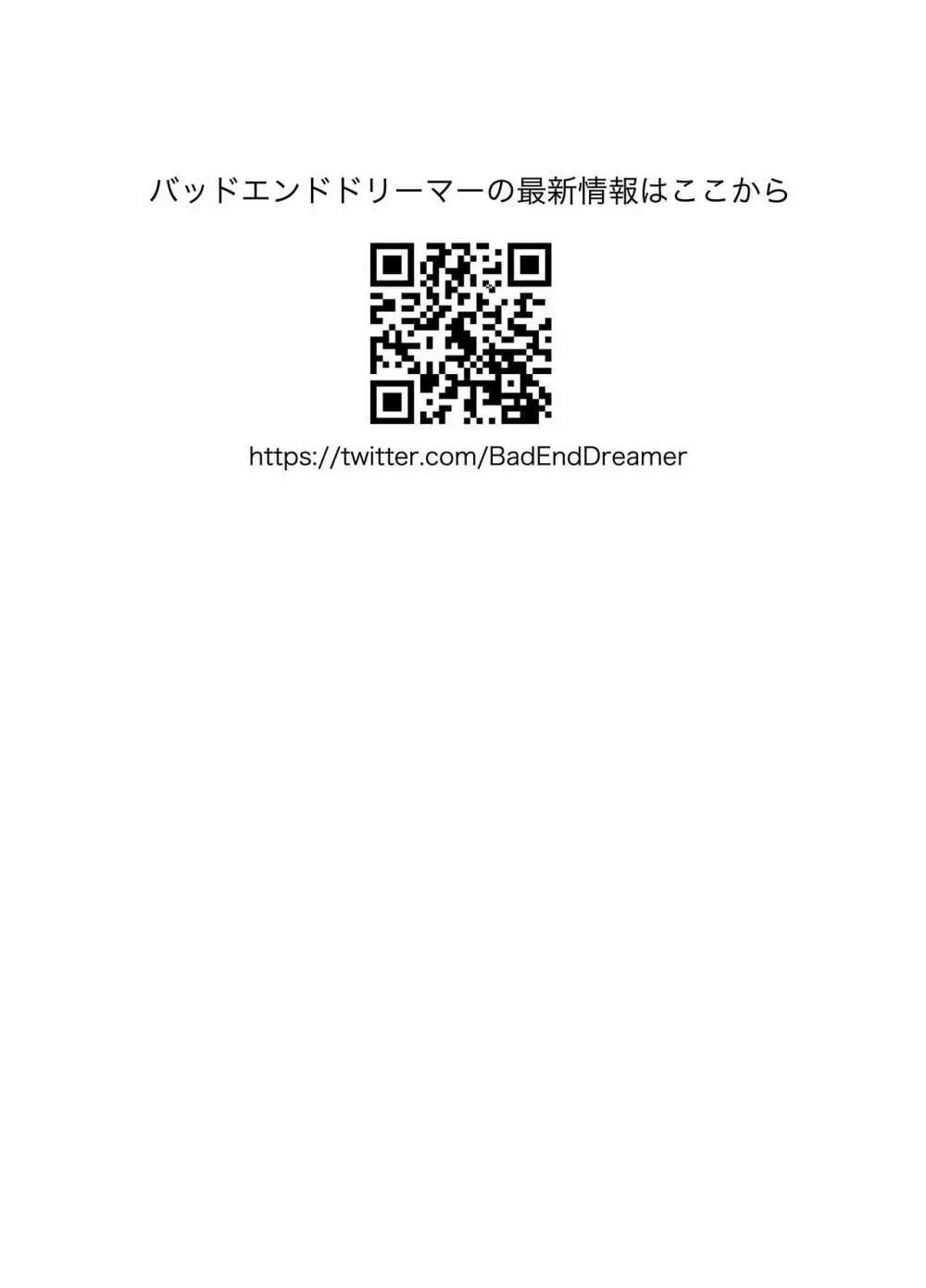 ハメ堕とし2 〜地獄の始まり、キメセクネトラレ〜 - page71
