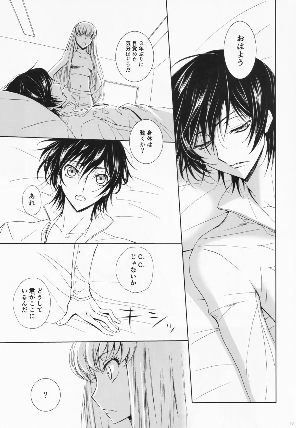 Dual zero Trick - page12