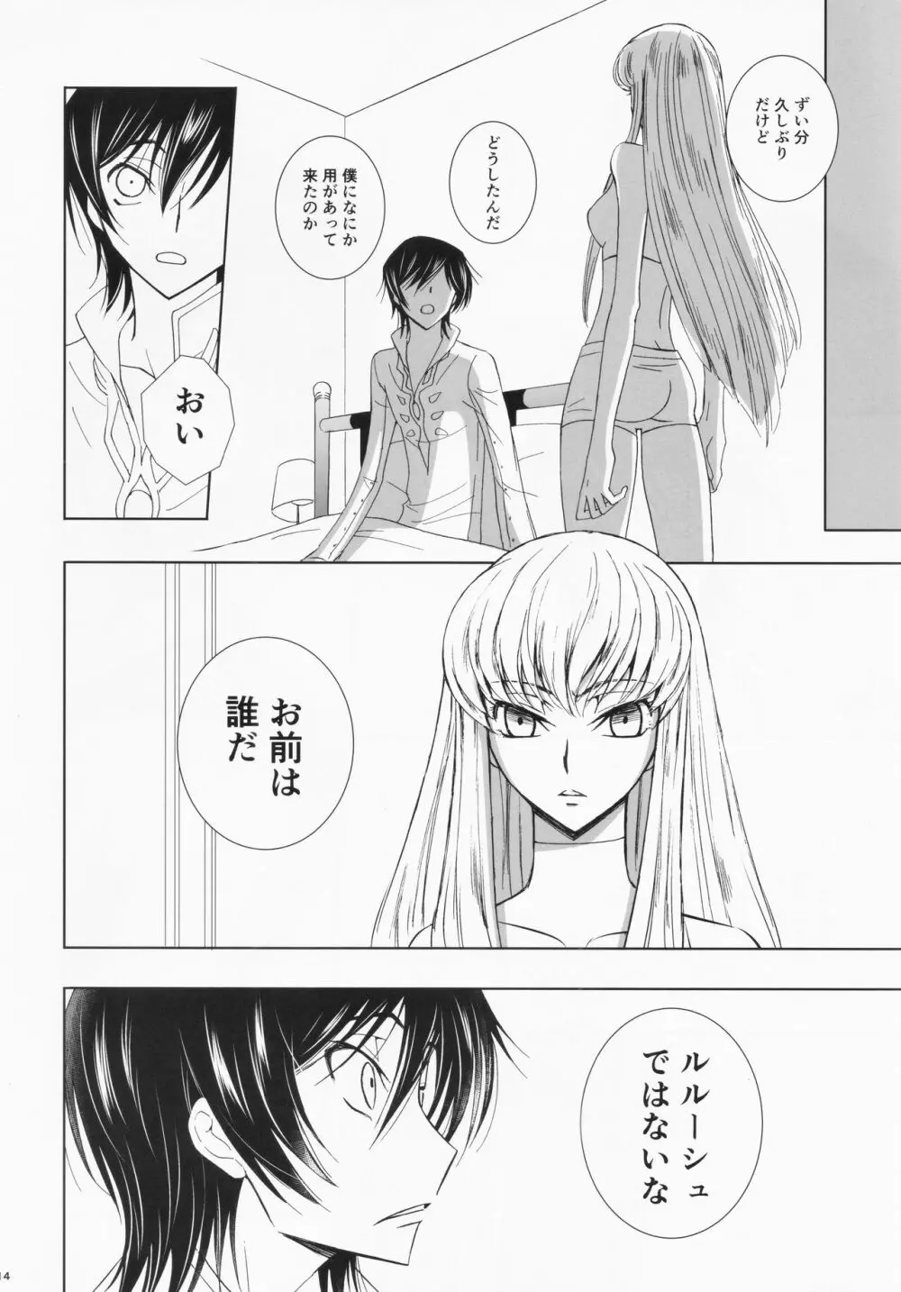 Dual zero Trick - page13