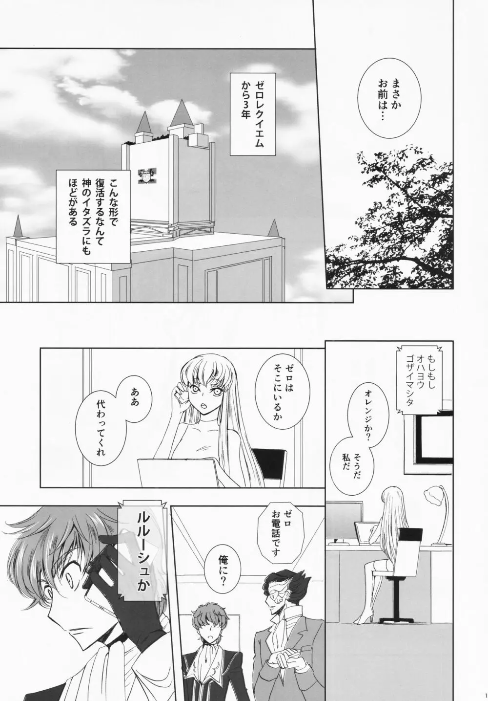 Dual zero Trick - page14