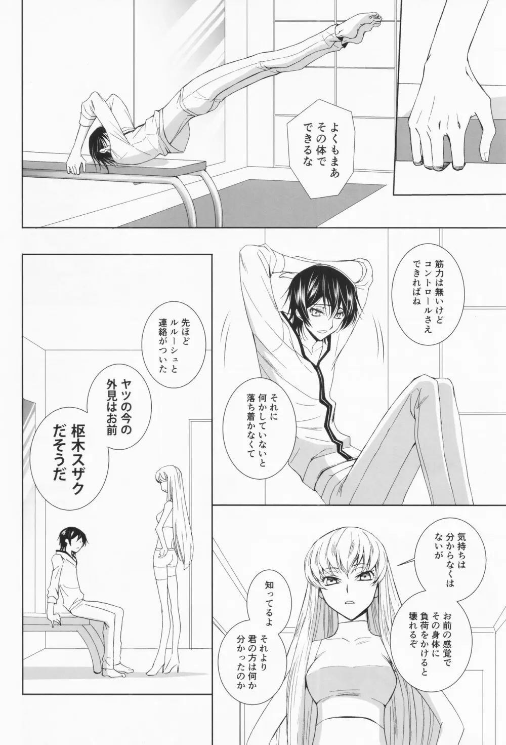 Dual zero Trick - page15