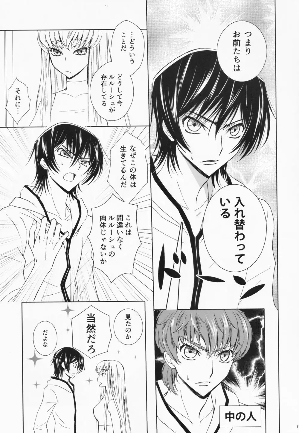 Dual zero Trick - page16