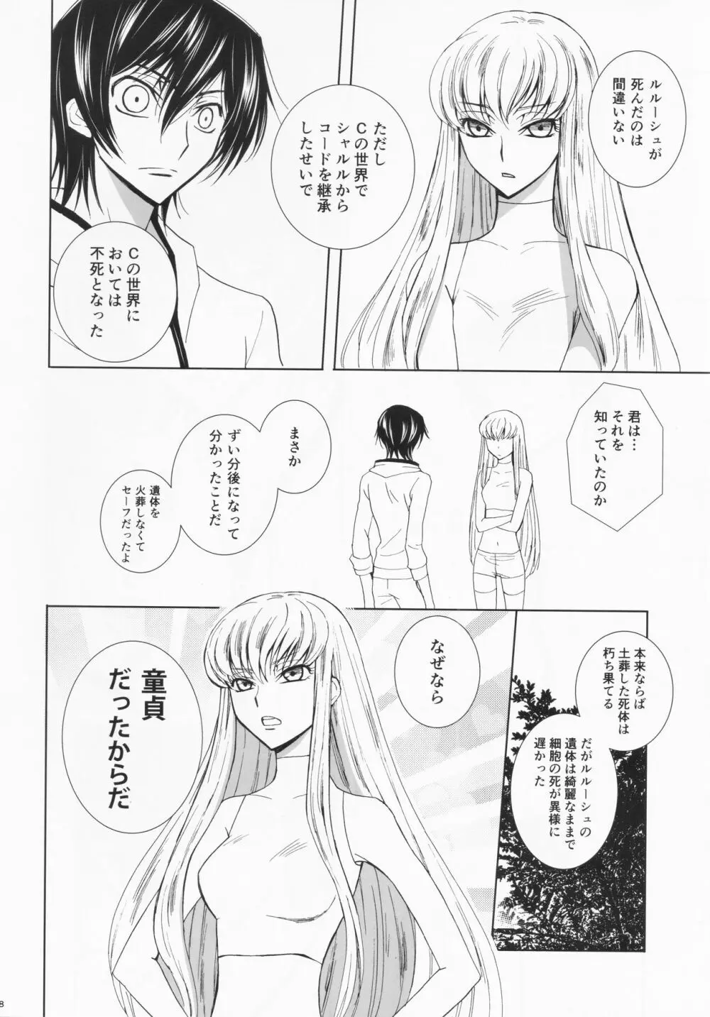 Dual zero Trick - page17