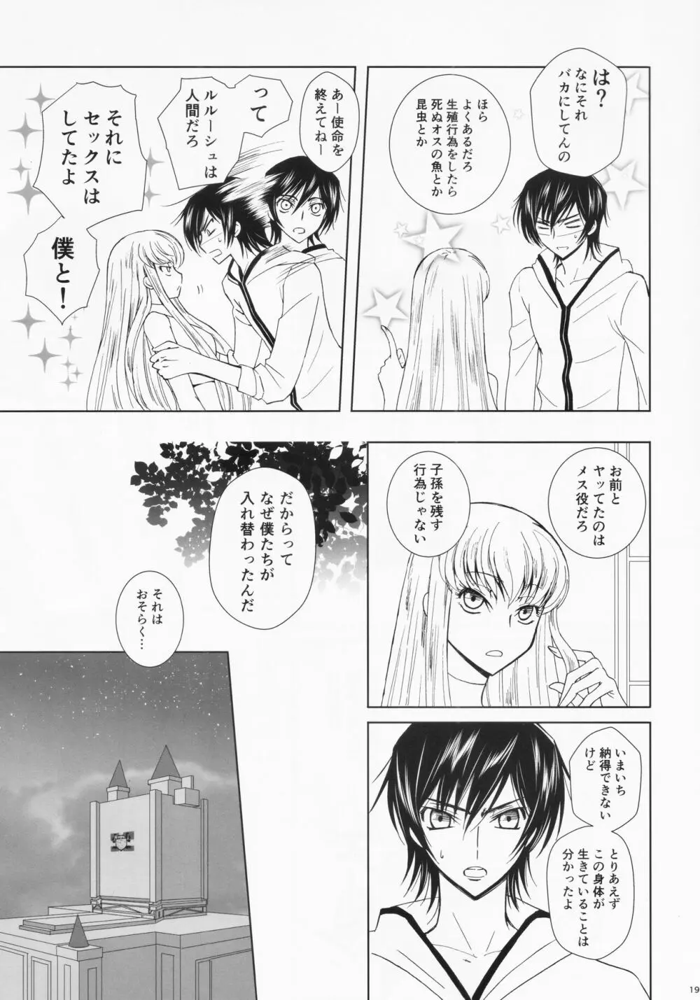 Dual zero Trick - page18