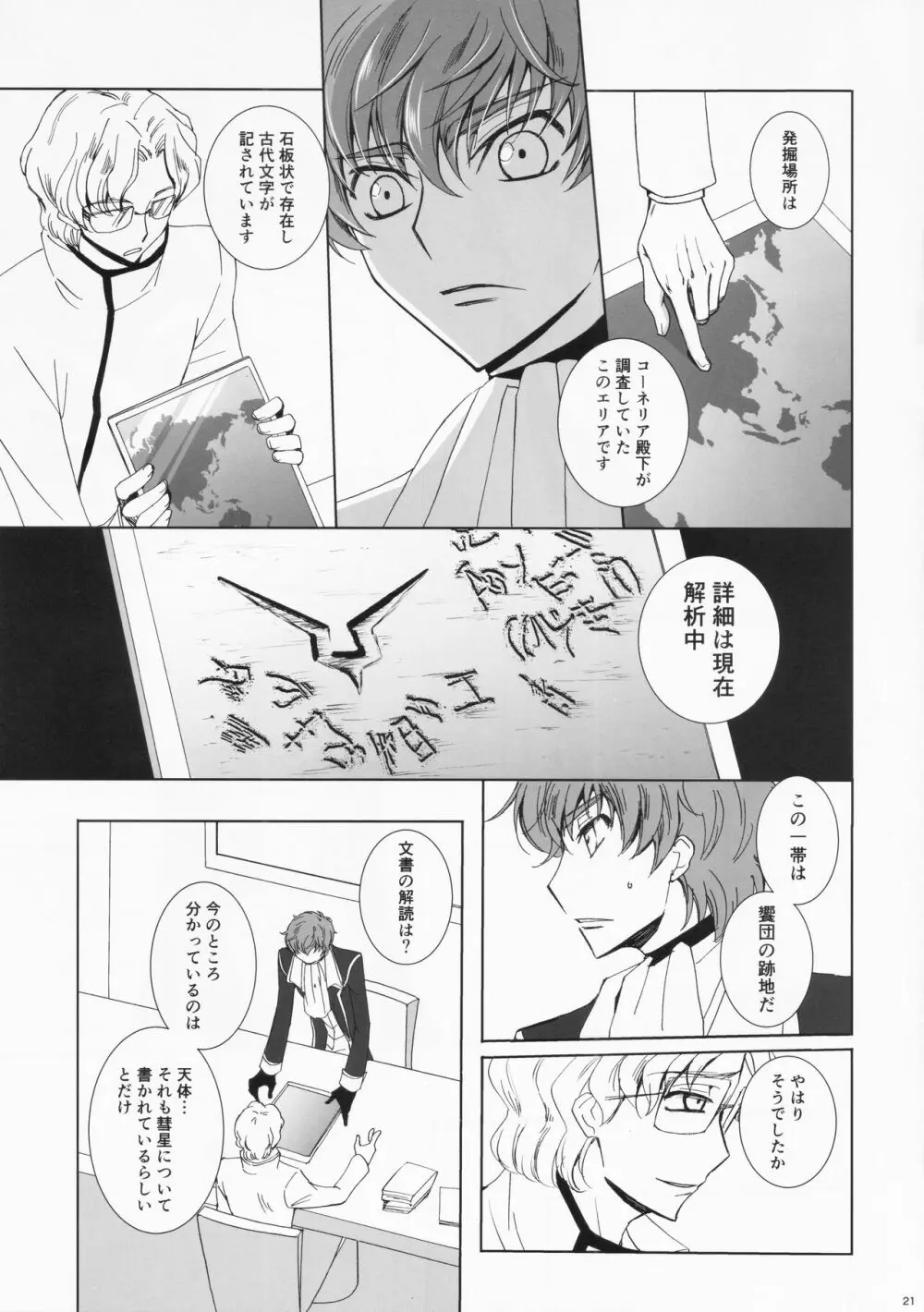 Dual zero Trick - page22