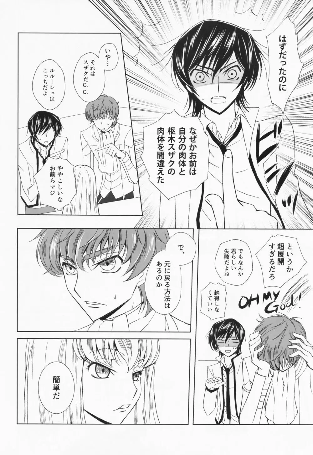 Dual zero Trick - page24