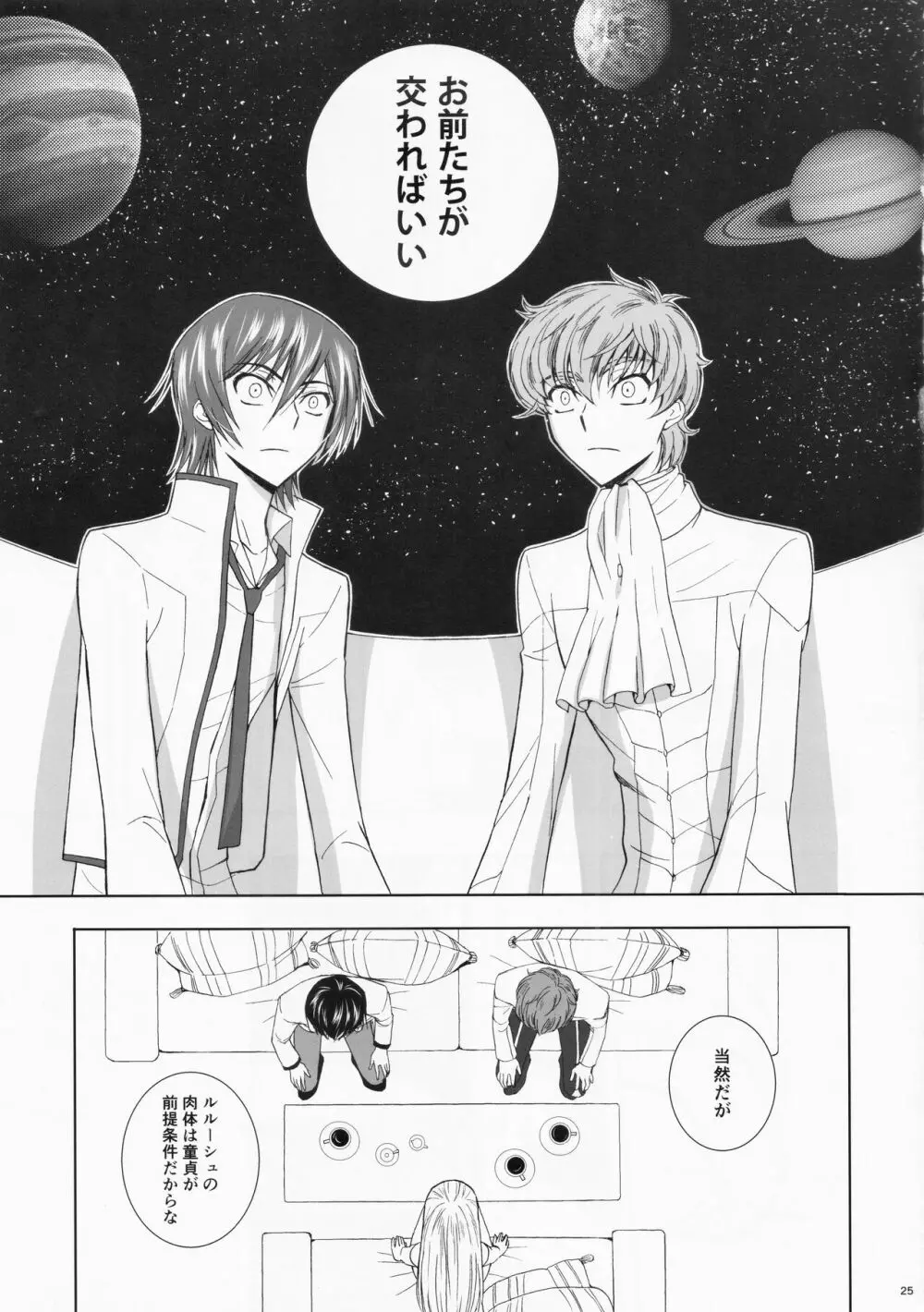 Dual zero Trick - page25