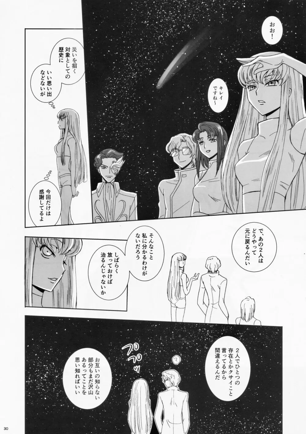 Dual zero Trick - page30