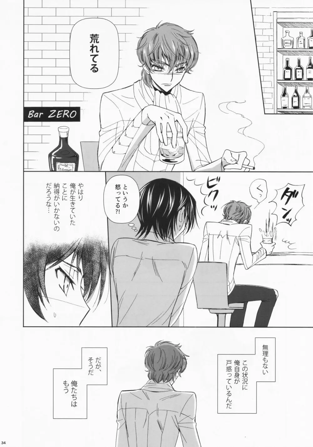 Dual zero Trick - page34