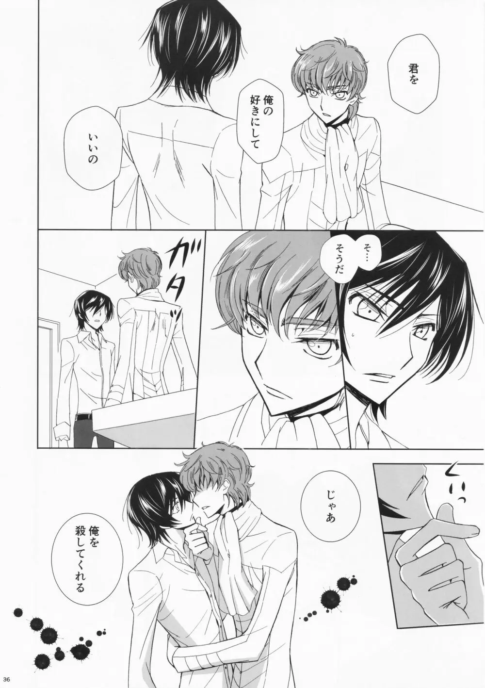 Dual zero Trick - page37