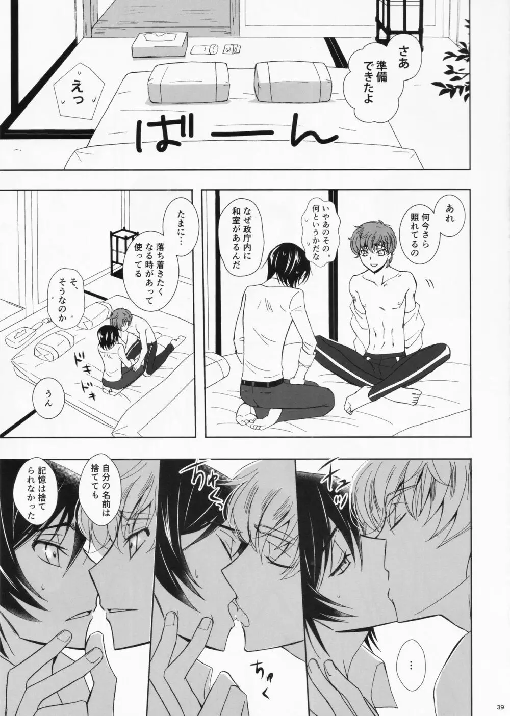 Dual zero Trick - page40