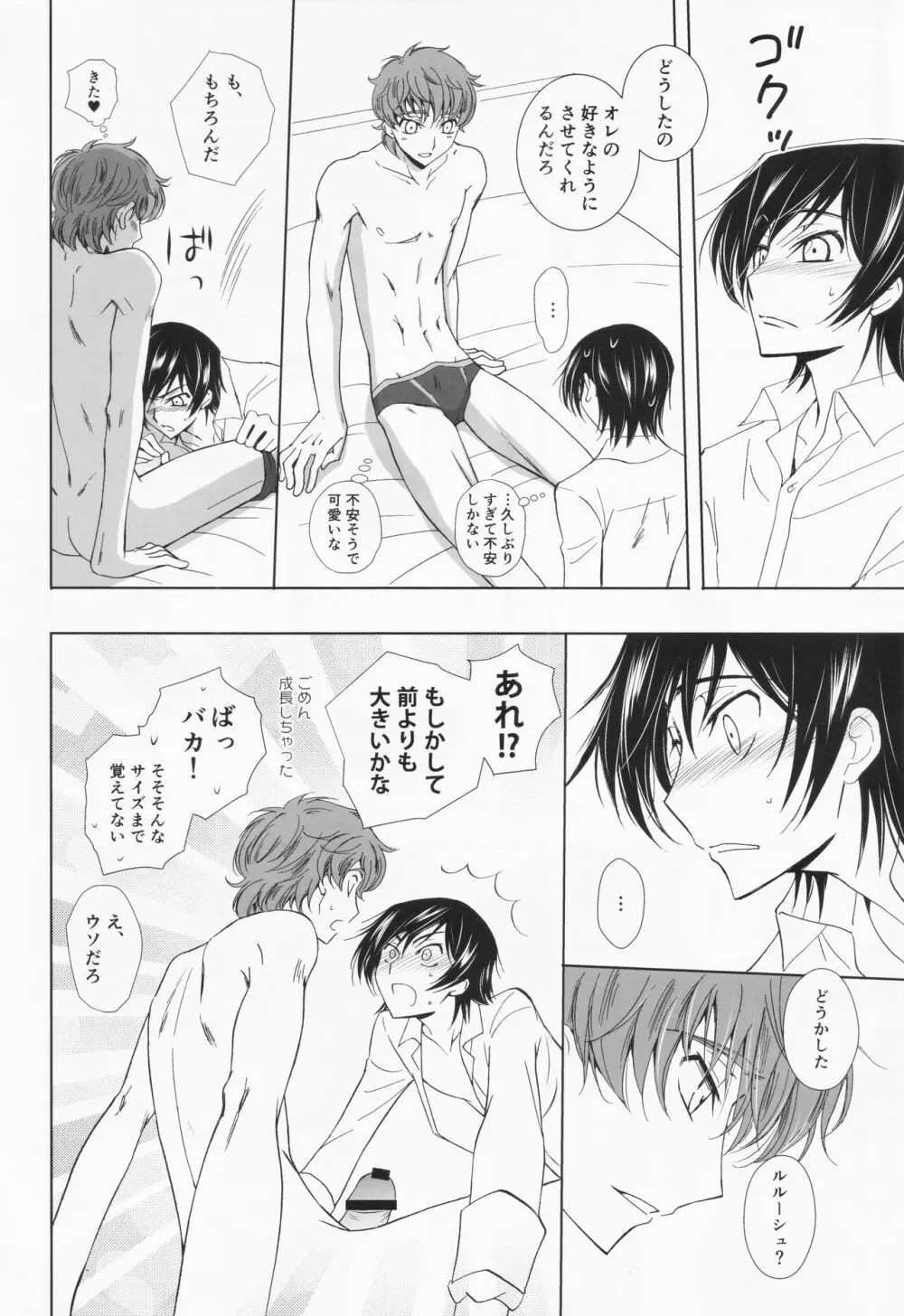 Dual zero Trick - page41