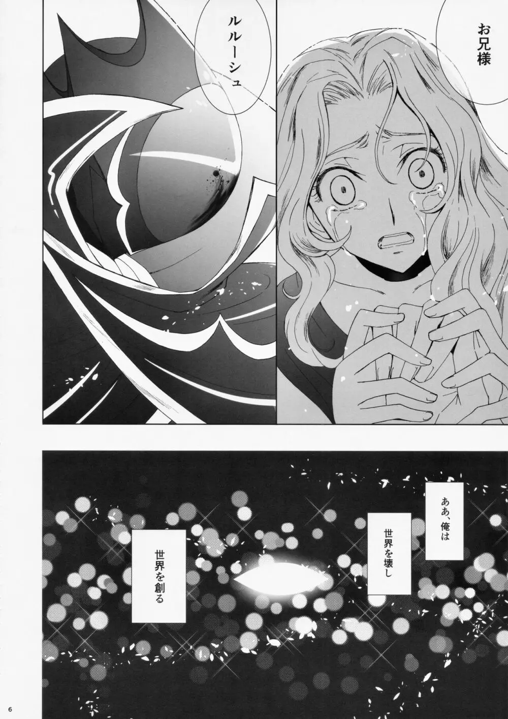 Dual zero Trick - page5
