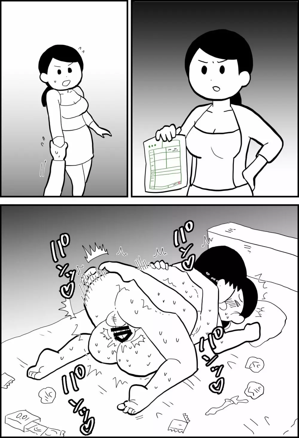 エッセイ風すけべ漫画集 - page18