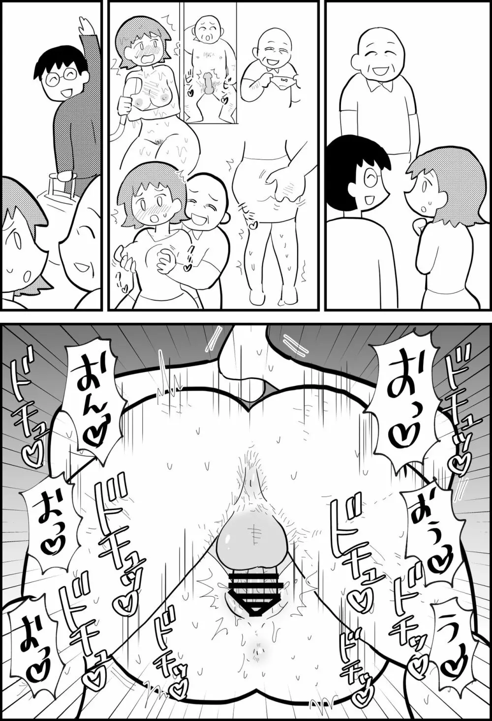 エッセイ風すけべ漫画集 - page21