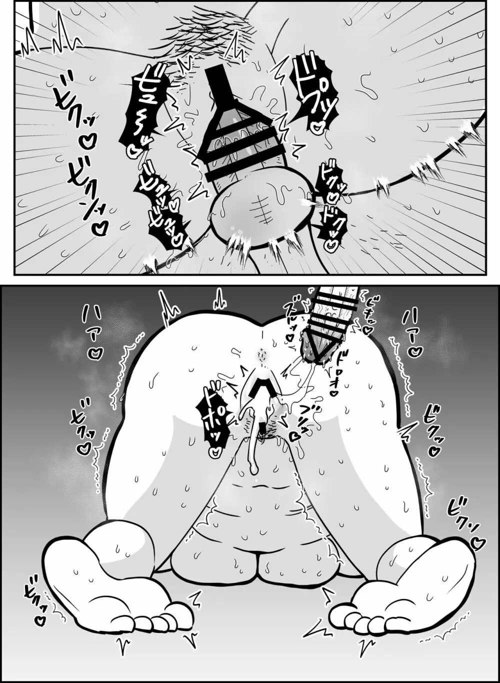 エッセイ風すけべ漫画集 - page26