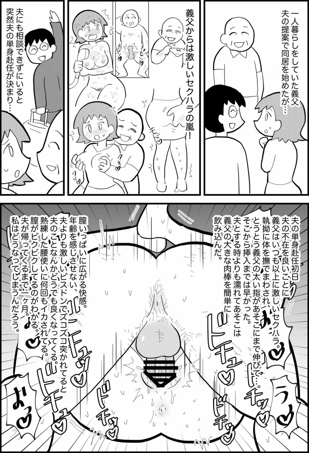 エッセイ風すけべ漫画集 - page5
