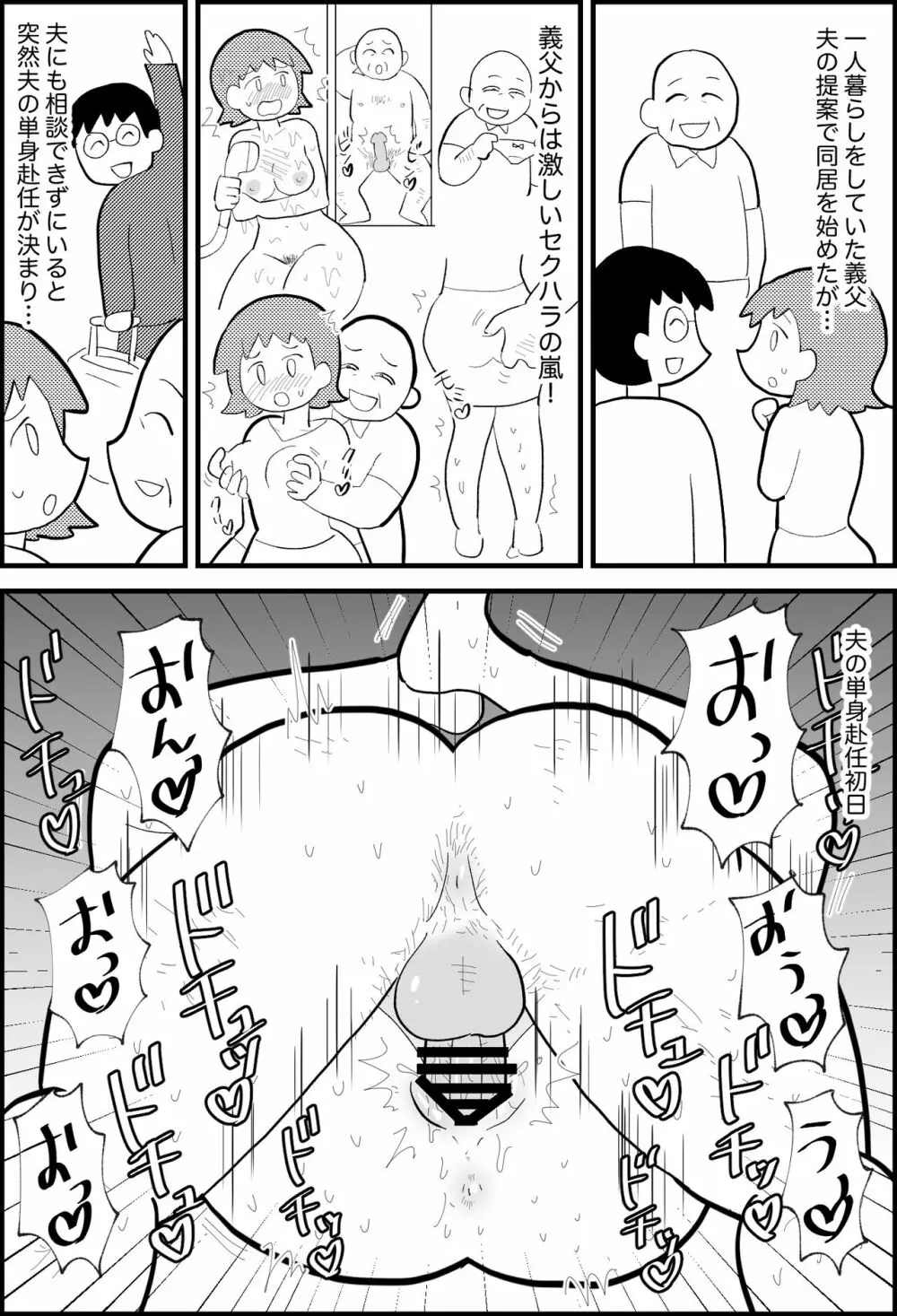 エッセイ風すけべ漫画集 - page6