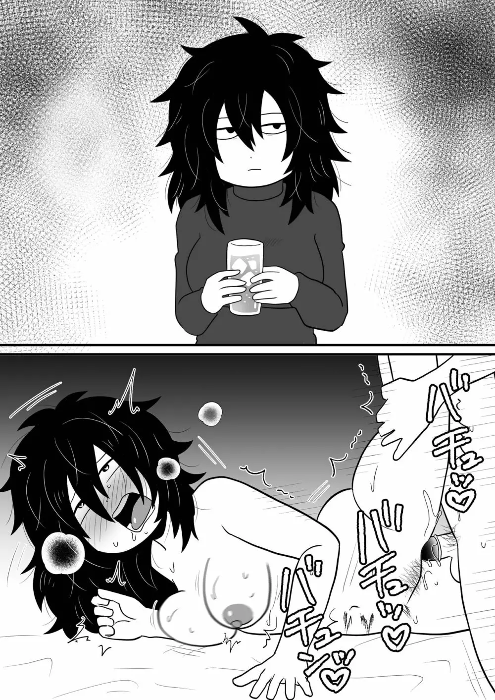 二次会行こっ! 即落ち2コマ集 - page20