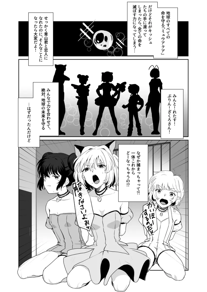 ごほうしよりおしおきが好き♡ - page2