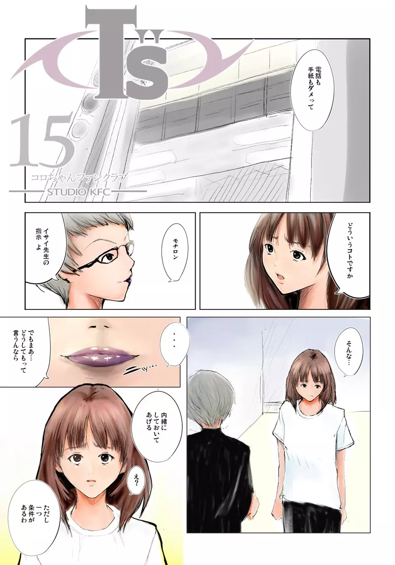 T's 15 - page2