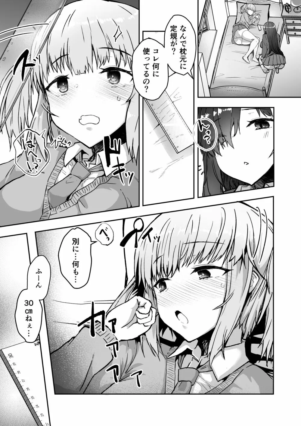 ふた娘に悪戯しちゃいけません！！ -天樹リサ編- - page10