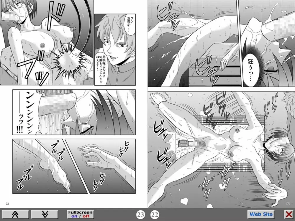 部室の哀奴2 - page12