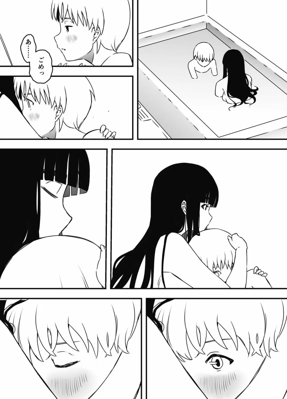 義理の姉との7日間生活-7 - page34