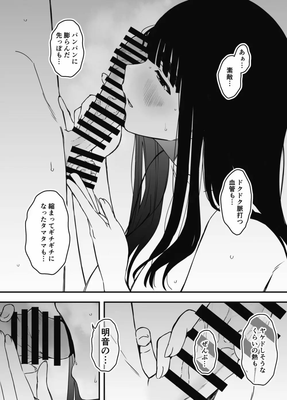 義理の姉との7日間生活-7 - page46