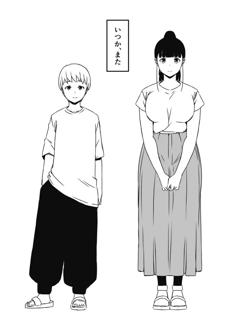 義理の姉との7日間生活-7 - page83