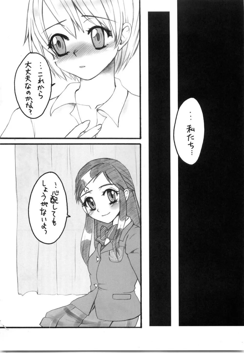 Slash Addict! - page21