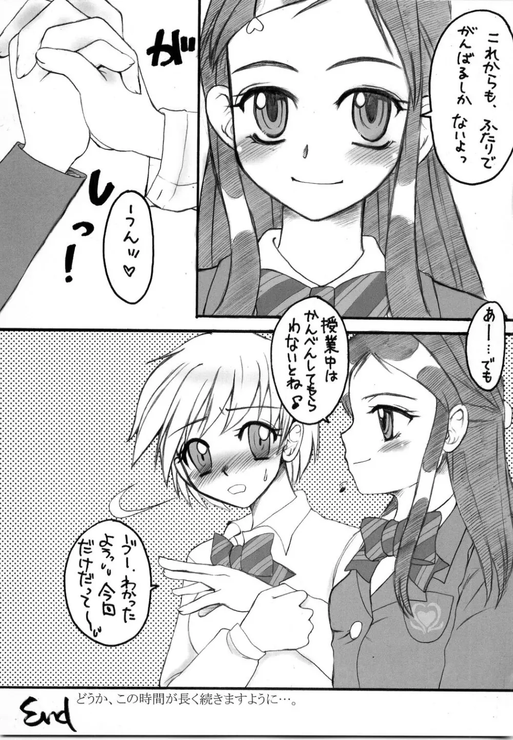 Slash Addict! - page22