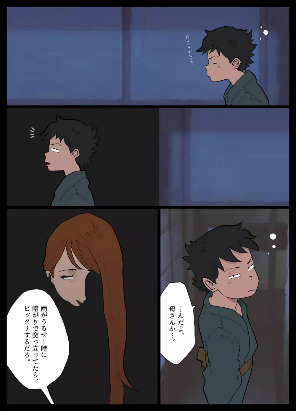 汚された翡翠 - page48