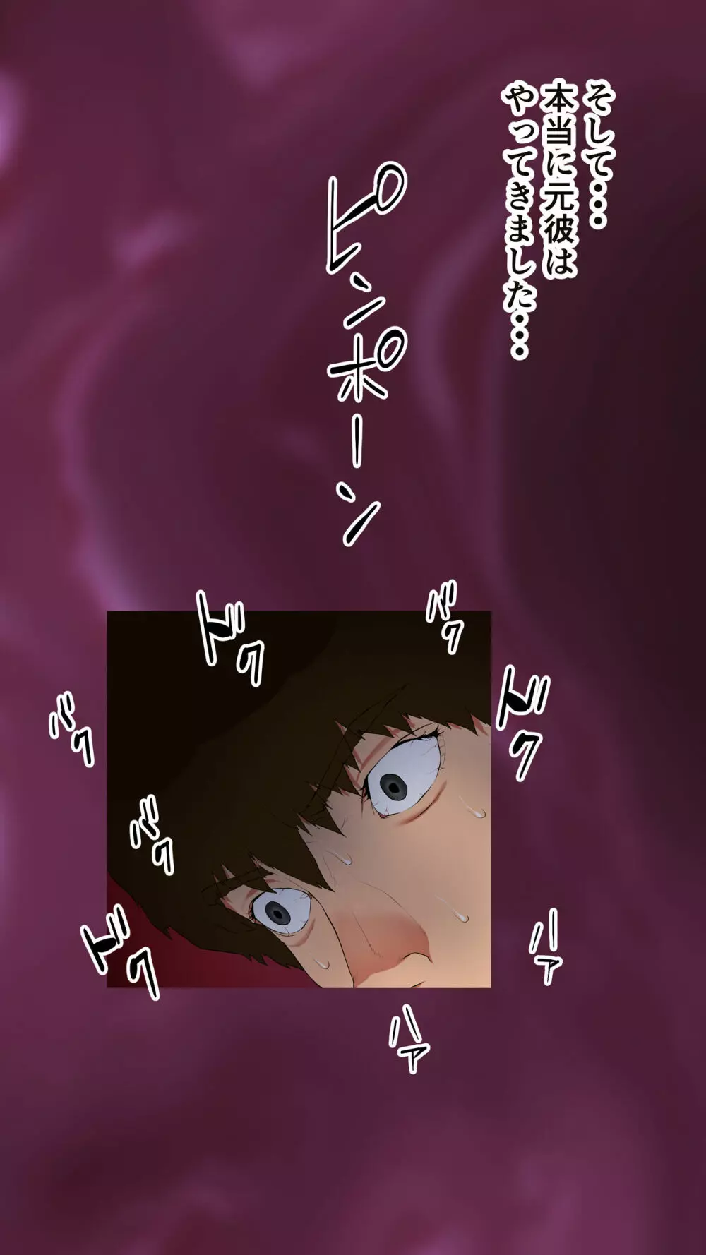 体験談告白「妻の裏垢」 - page106