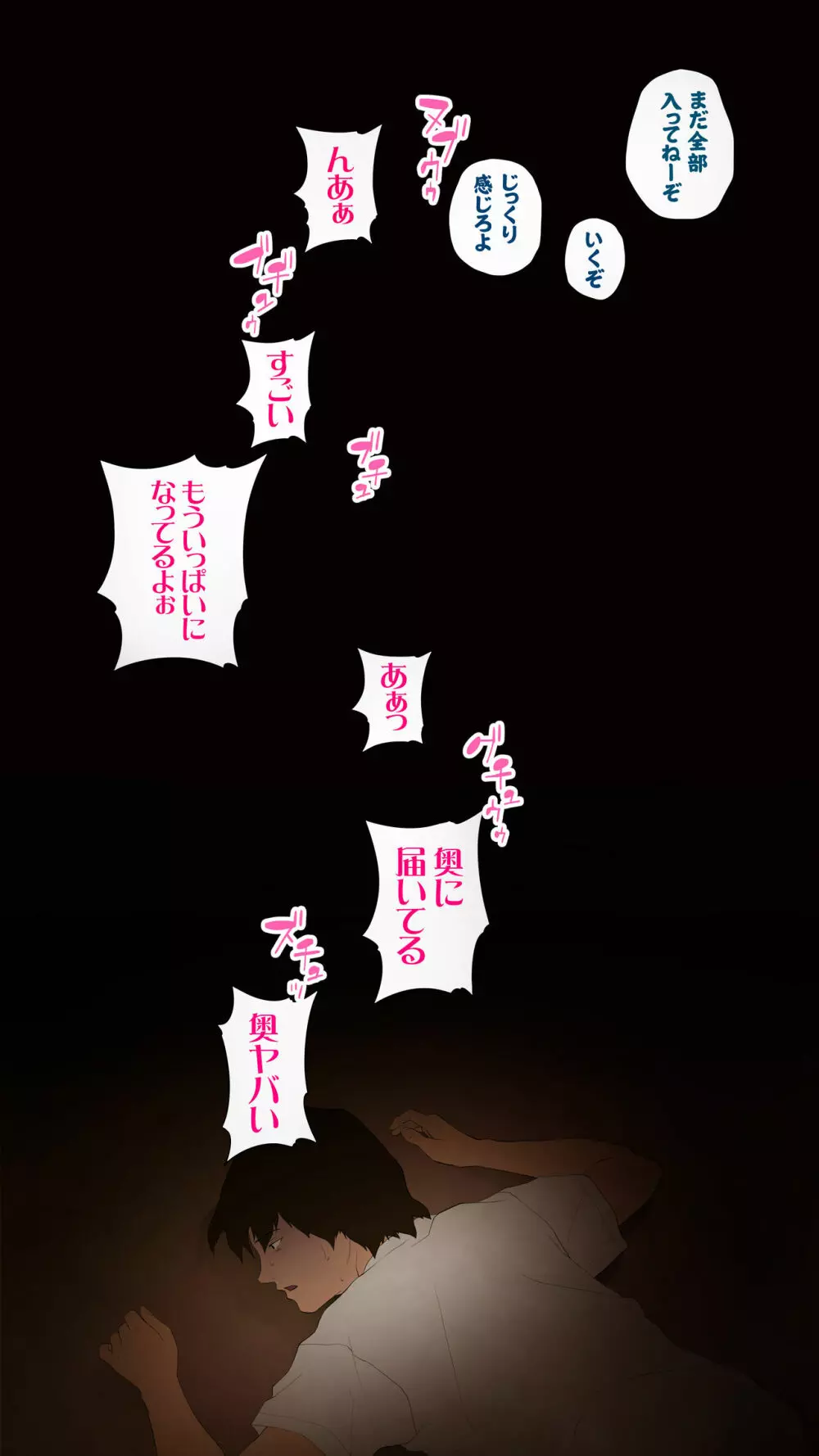 体験談告白「妻の裏垢」 - page114