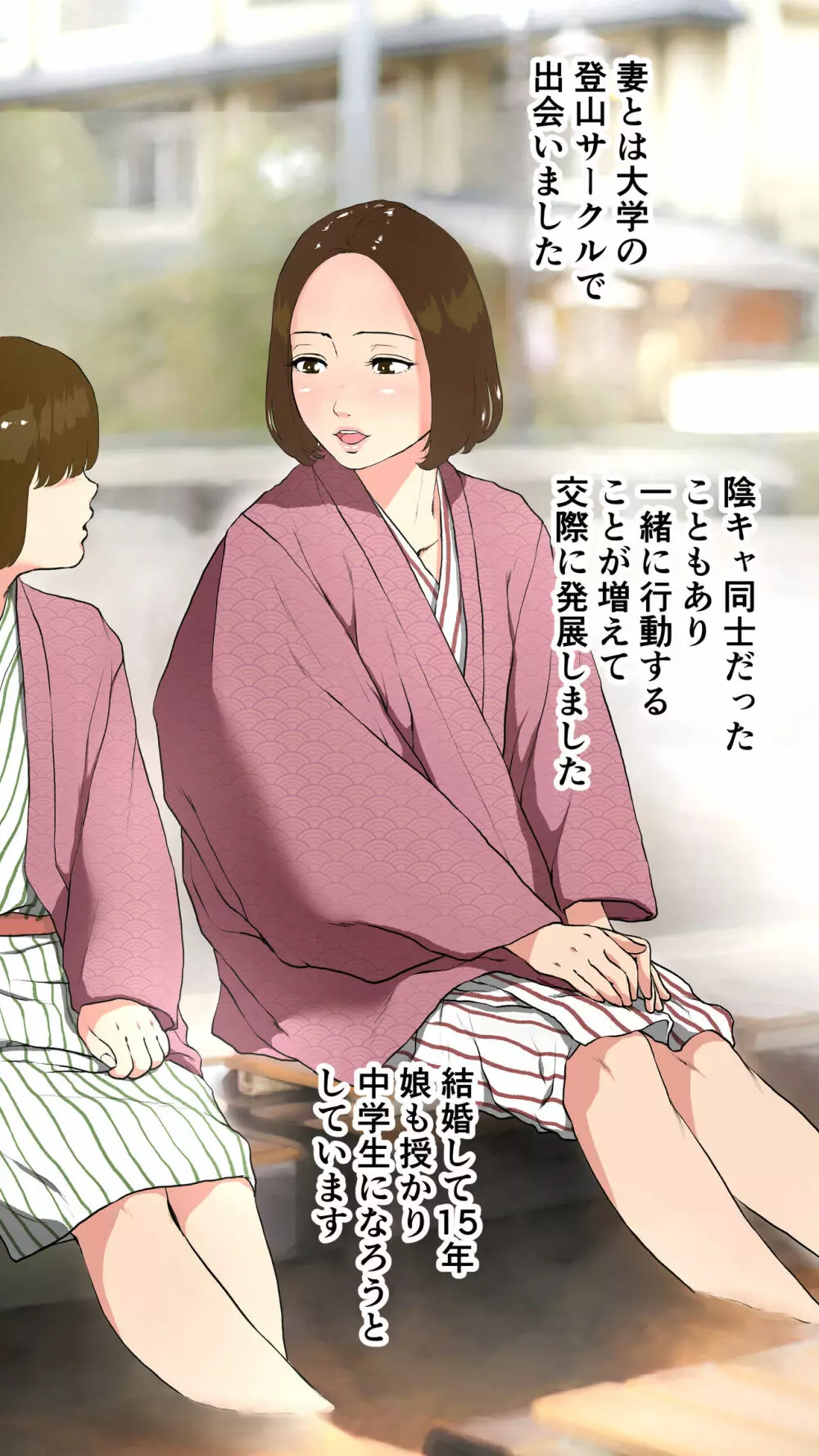 体験談告白「妻の裏垢」 - page2