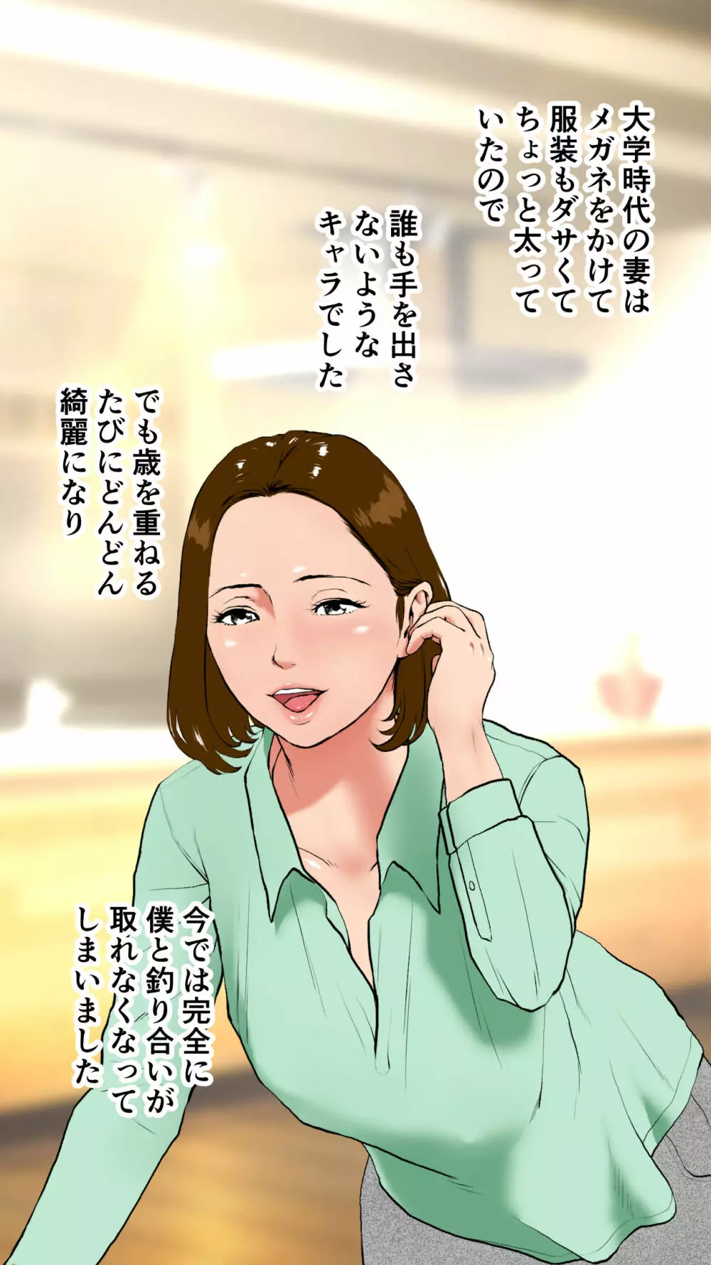 体験談告白「妻の裏垢」 - page3