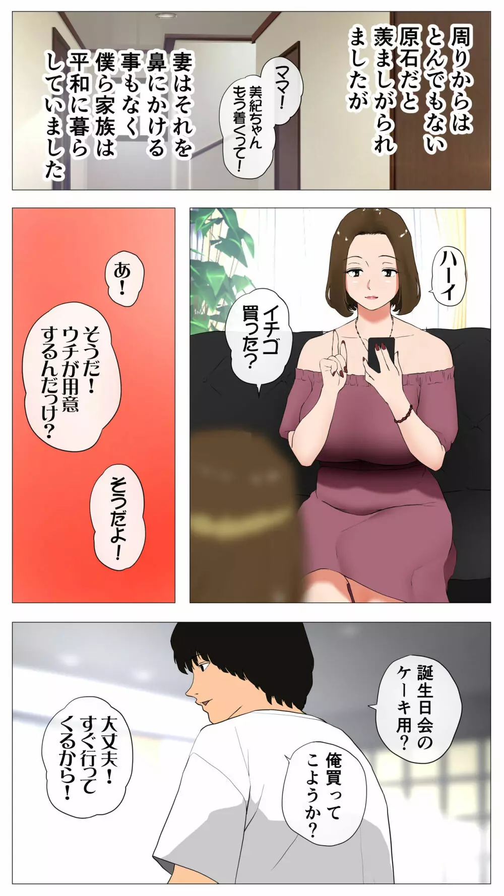 体験談告白「妻の裏垢」 - page4