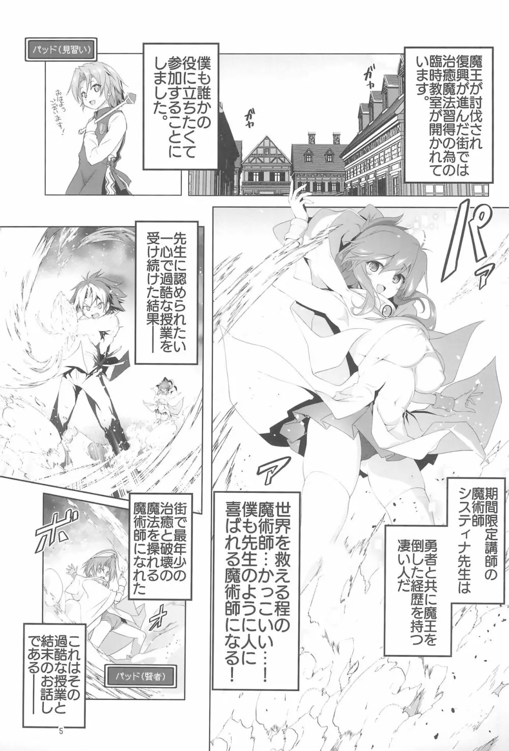 まことに ざんねんですが ぼうけんのしょ9は消えてしまいました。 - page5