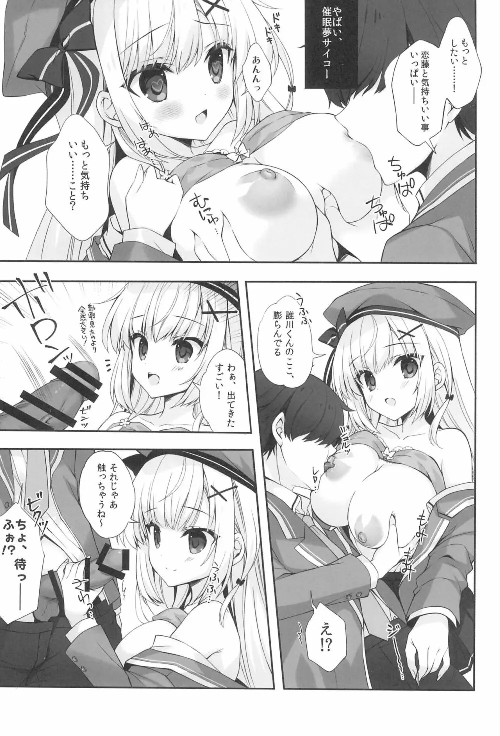 八重咲学園のクラスメート 恋藤やえかさん - page15
