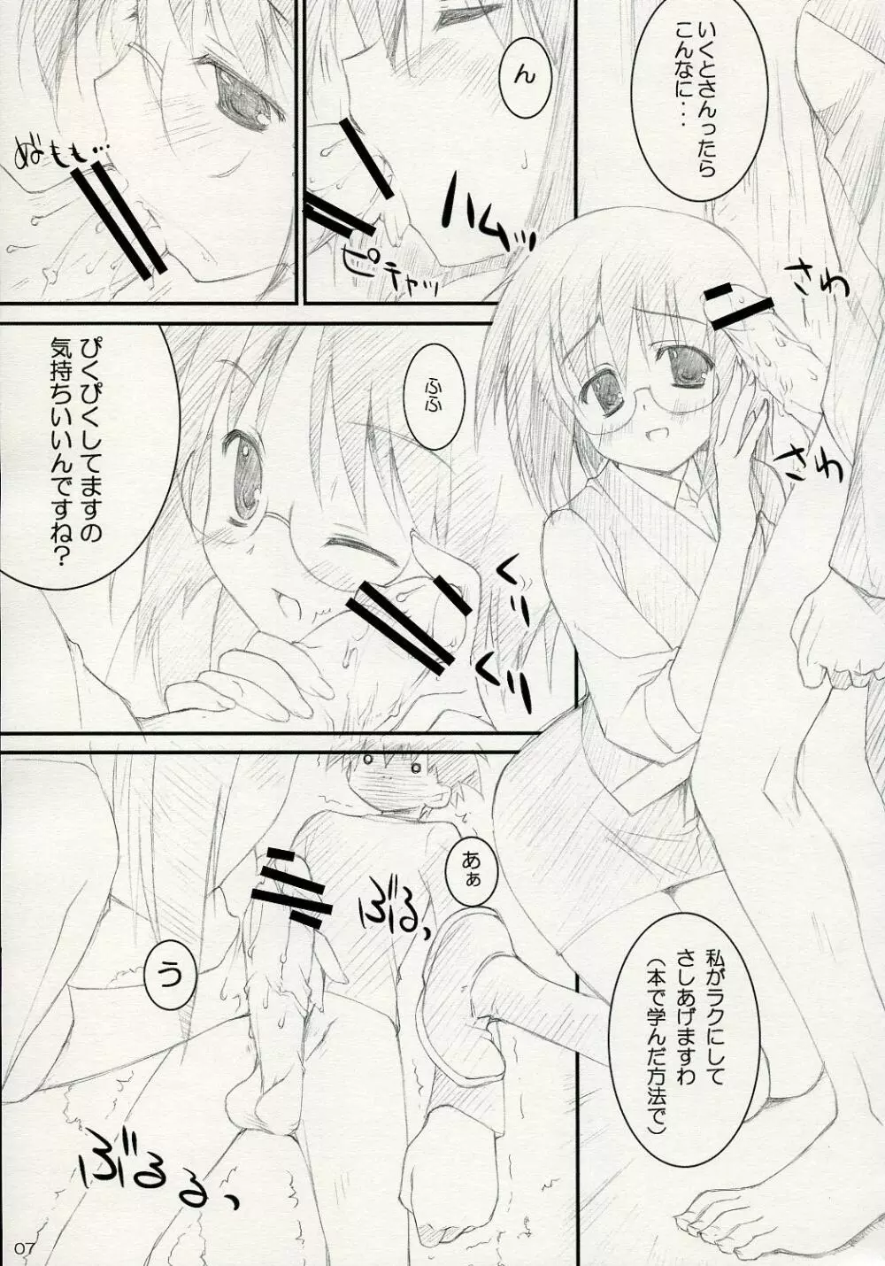 ISLANDxISLAND - page6